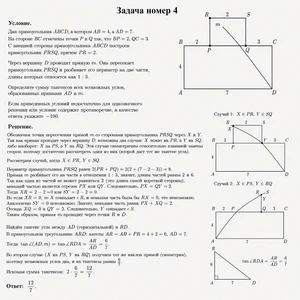 Решить задачу по фото
